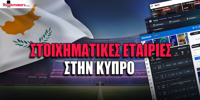 stoiximatikes-sthn-kypro-slider_topbookmakers